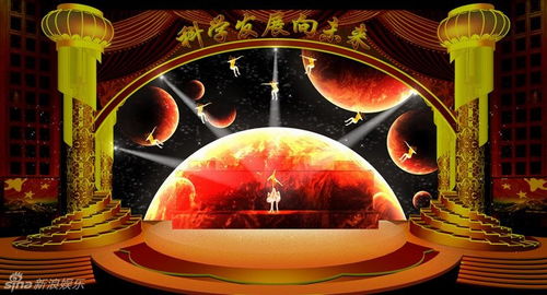 2010軍民迎新春文藝晚會舞美效果圖解析